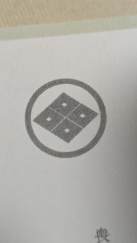 丸に隅立て四つ目