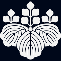 五三の桐