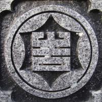 吉